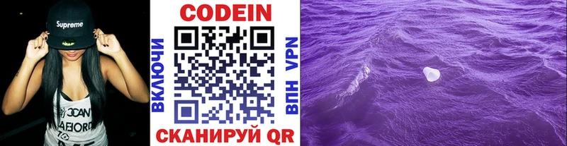 Codein напиток Lean (лин) Купить Чёрмоз