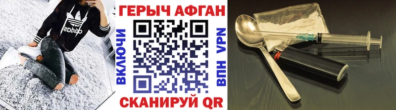 Купить где  Чёрмоз  ГЕРОИН белый 