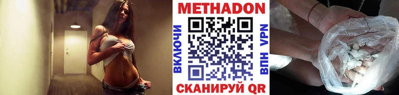 Метадон белоснежный  Купить где  Чёрмоз 